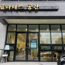 강릉필라테스, 산전산후 운동까지 가능한 '필라테스공간' 방문 후기