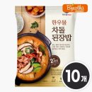 한우물