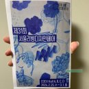 초이스쉼터 | [전시회 후기] 26년 서울 리빙 디자인 페어 SLDF 코엑스