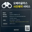 안경이야기 충무점 | 충무아트센터 뮤지컬 한복입은남자 관람 후기 · 스토리와 무대 연출 모두 만족