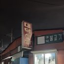 신탄진로738번길 이미지