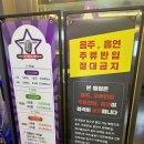 판타스타 코인노래연습장 이미지