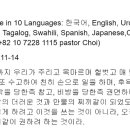 고린도전서 4:11-14 바로 이 시간까지 우리가 주리고 목마르며 헐벗고 매 맞으며 정처가 없고, 이미지