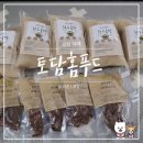 토담홈푸드 이미지