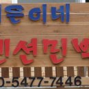 지은이네 민박 이미지