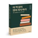 이지은영어