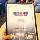 세븐일레븐 서교2호점 | ​홍대 바다회사랑 서교점 방어철 아닐 때 가본 솔직 후기(모듬회, 산낙지 내돈내산)
