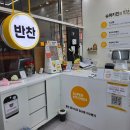 우리동네 착한슈퍼 | 슈퍼키친봉담효행점 | 우리동네 반찬 배달맛집