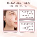 어반에스테틱