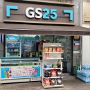 GS25 계산본점 이미지