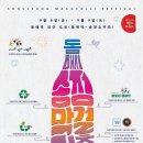 동해시-8 이미지