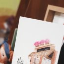 아기자기 수채캘리그라피 이미지