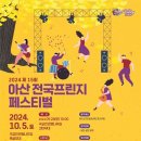 은행나무길(경제진흥원앞) 이미지