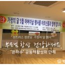 은하수아파트경로당 이미지