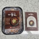 미스터오돌뼈&닭발운서점 | 오돌뼈 닭발밀키트 밀키트추천 미스터똥꼬