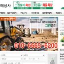 그린종합중기