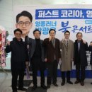 제4회 문화도전 콘서트 | 박광운 북콘서트 성료, 이제 출발선에 섰습니다.