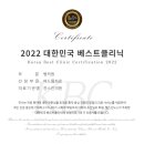 베스트클리닉