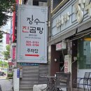 장수진곰탕 | 대전유성맛집 장수진곰탕에서 시래기솥밥까지 든든하게!