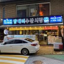 양대리수산시장