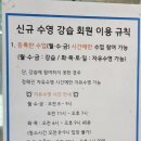 남선공원종합체육관 수영장 이미지