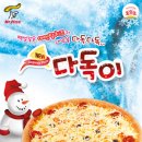 미스터피자 이미지