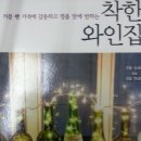 와인집 이미지