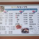 회나무염소식당 이미지