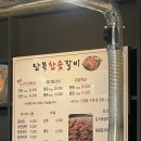 남목참숯갈비 이미지