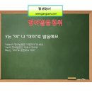 영어회화1 이미지