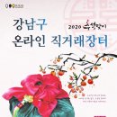 강남온라인 이미지