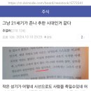 어제자 주갤...노벨상 반응...jpg 이미지