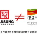 한성기업 이미지