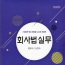 경제법륜사