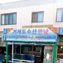 강북수산 이미지
