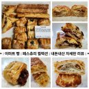 이마트24 조선대자연점 | [내돈]이마트 빵:페스츄리 컬렉션:내돈내산 추천:자세한 리뷰