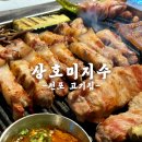 서면 데이트 코스로 추천 전포 고기집 상호미지수 솔직후기