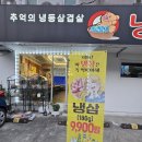 씨유일산백송7단지점 | ✍️ [백석냉삼집] 백석 삼겹살 맛집 / 백석고기집 / 일산 고기집 솔직후기!삼겹살 좋아하면 꼭 가야 하는 곳!