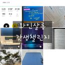 88SALON(88살롱) | [와인살롱 갓생챌린지] 온라인 루틴인증 모임 5기 모집! (운동 / 공부 / 네트워킹 / 직장인모임)