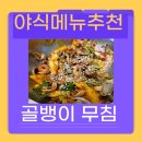 반찬하는엄마야식 이미지