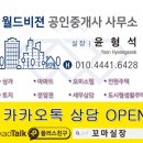 월드비전공인중개사사무소 이미지