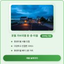 호텔베르 이미지