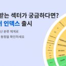 섹터 이미지