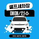 서남부셀프세차장 이미지