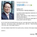 정의화 (鄭義和) 국회의장 이미지