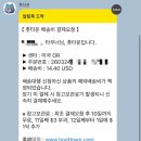 해외직구스토어 | 아이폰17 프로 | 미국 애플스토어 직구 방법 및 후기 (숙청 후 재주문 성공 팁 / 카드사 해외결제 할인...