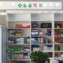 연수동물약국 이미지