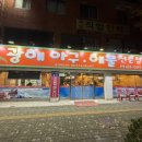 광해.아구.해물