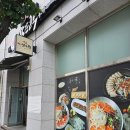 강릉원예농협하나로마트 솔올점 | 강릉로컬맛집 : "풍호맛뜨락"맛있는 물회와 꼬막비빔밥 아이랑 가기 좋음