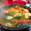 연안생태찌개 이미지